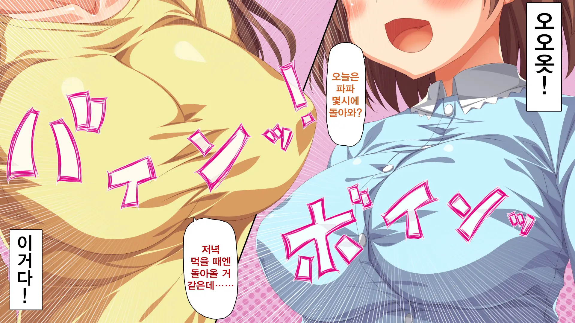 Hitome Misereba Yari Houdai ~Onna O Miryou Suru Norowareta Chinpo~